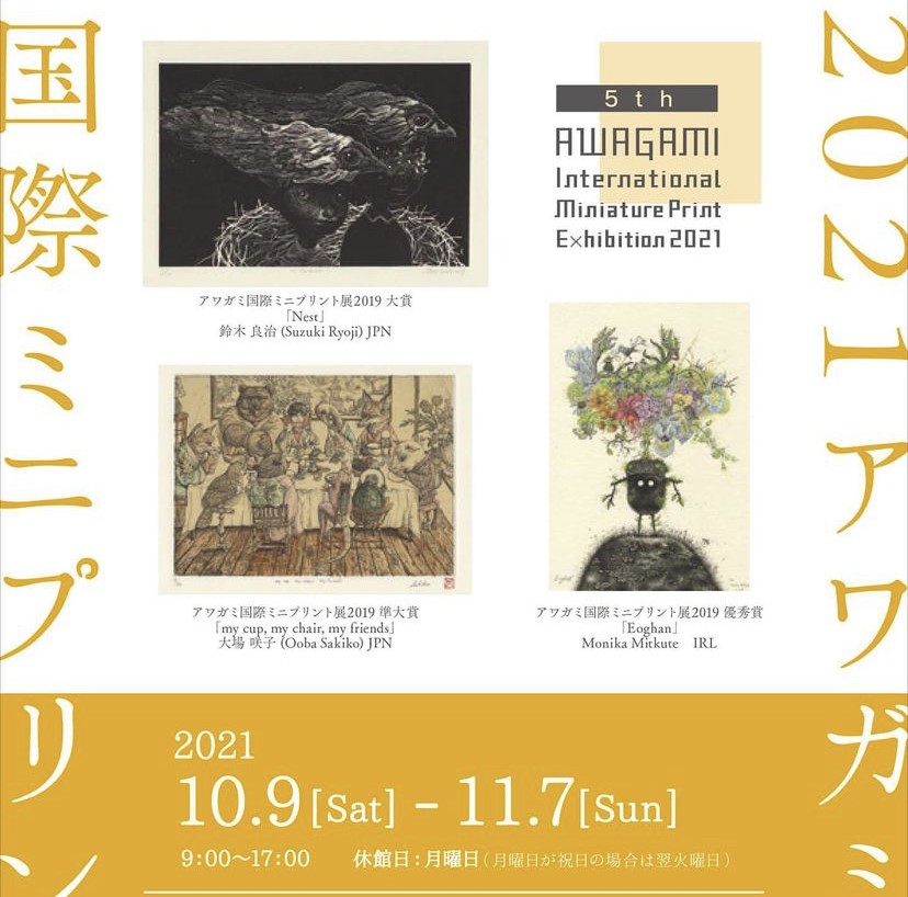 Japan, Exhibition, flyer, mini print, creative, art, festival, paper, awagami